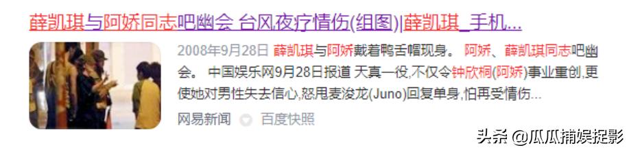 薛凯琪 恋情（薛凯琪微博新浪微博）