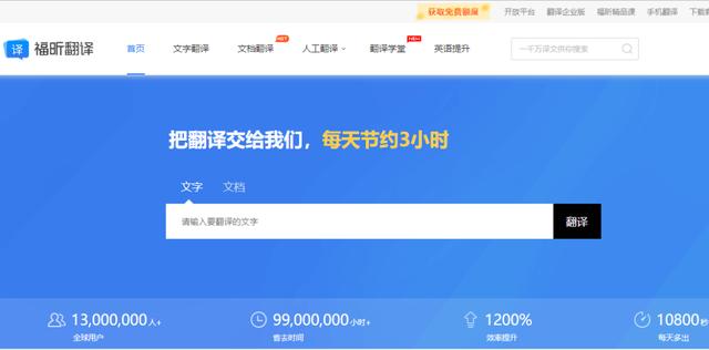 百度翻译英语在线翻译器拍照（百度翻译英语在线翻译器下载）