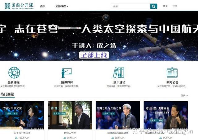 山东省云教育平台网站登录，山东省教育云平台登录