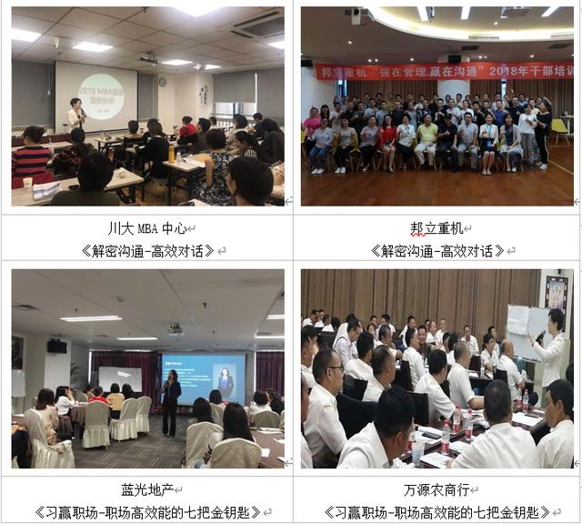 适合企业员工培训的课程名称是（企业培训课程有哪些名称）