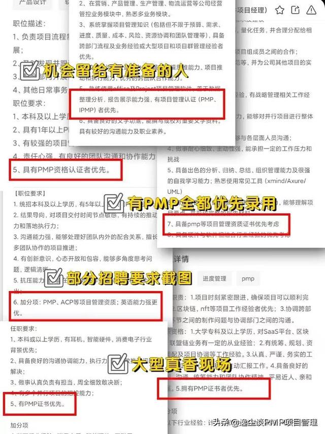 项目管理资格证书报考条件（报考项目经理证需要什么条件）