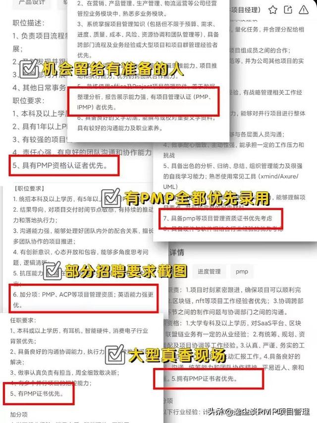 项目管理资格证书报考条件（报考项目经理证需要什么条件）