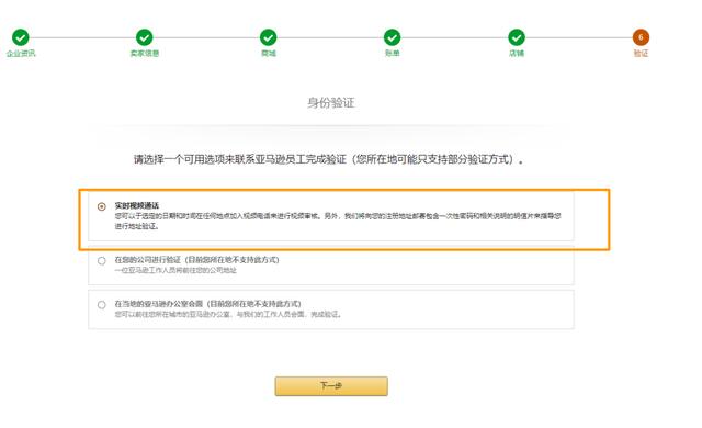 亚马逊开店流程及费用_账户注册，亚马逊开店流程及费用_注册资料？