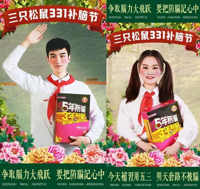 三只松鼠广告眯眯眼图片（三只松鼠广告眯眯眼模特）
