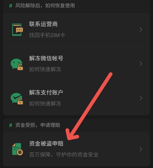 微信怎么退还红包或转账的钱呢（微信怎么退还红包或转账的钱给对方）