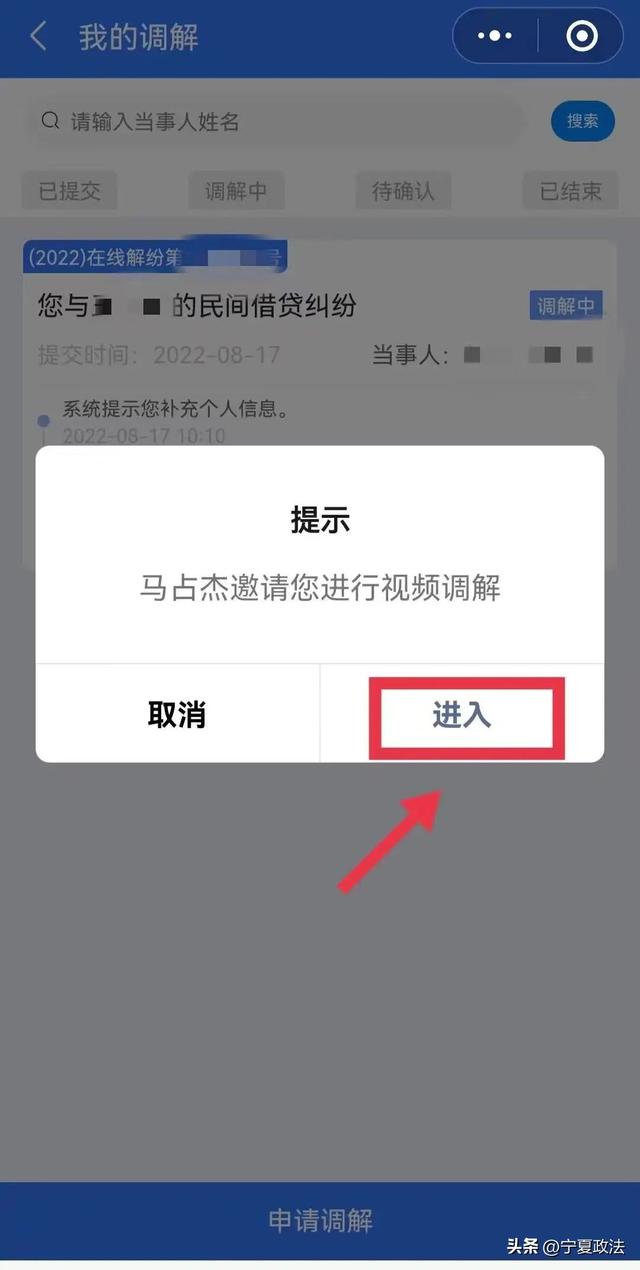 多元调解小程序下载安装，多元调解小程序下载安装最新版？