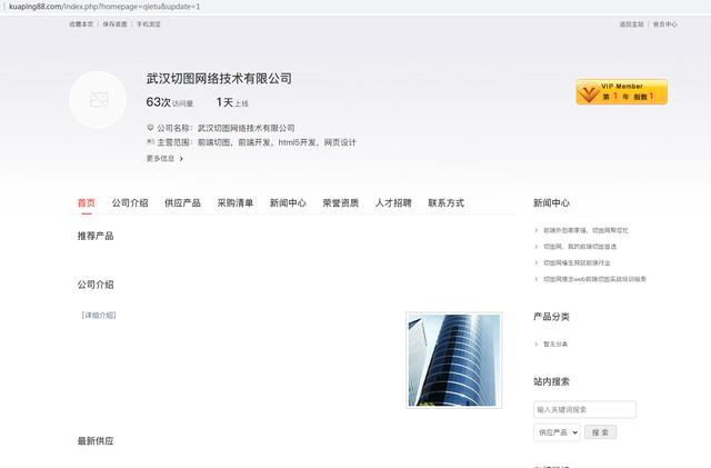 B2B网站推广2B2B网站推广网站大全免费推广（B2B网站推广）