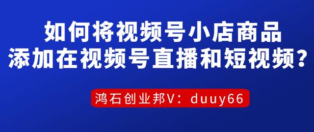 抖音如何在短视频加商品链接赚钱，抖音视频怎样加商品链接？