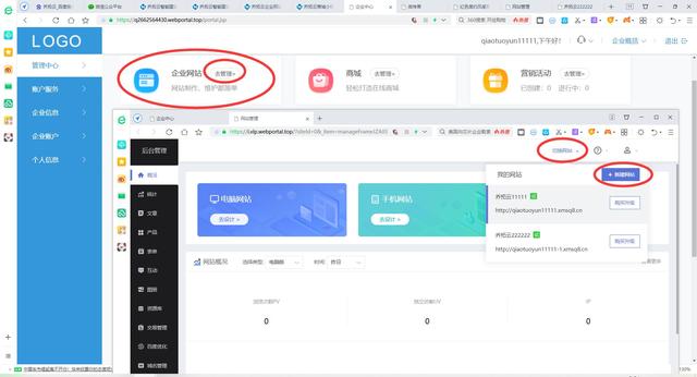 手机怎么创建自己的网站平台（怎么创建自己的网站平台APP）