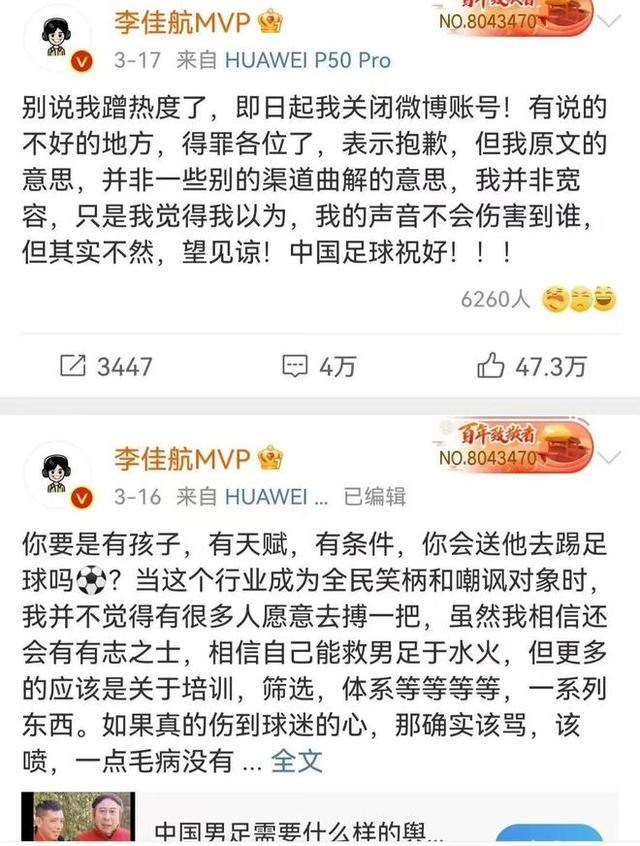 李佳航微博发什么了（李佳航的微博）