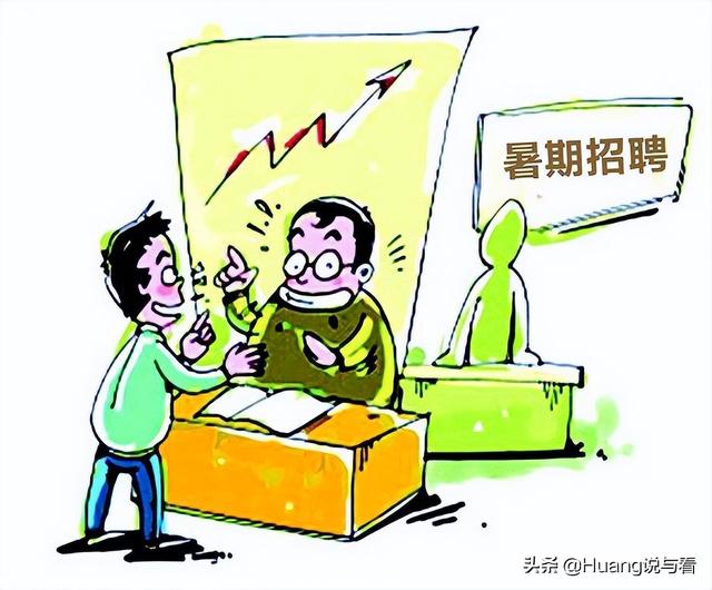 暑假兼职怎么找APP，暑假兼职怎么找工作？