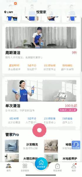请保姆哪个平台比较好一点（请保姆哪个平台比较好找）