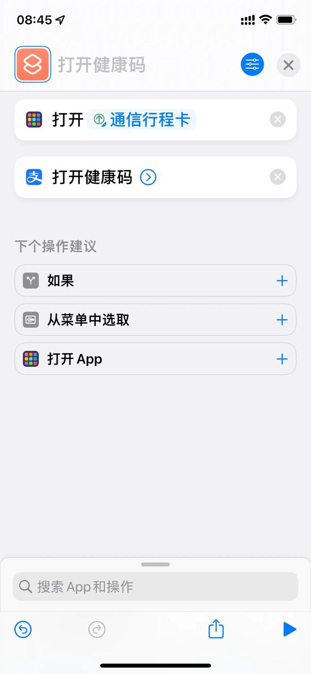 行程码怎么打开定位功能（行程码怎么打开小眼睛）
