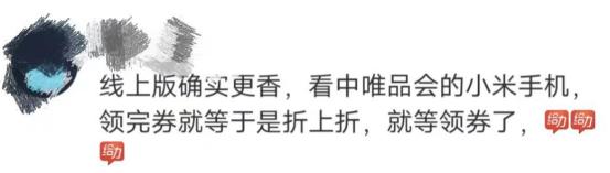 京东护肤品和唯品会护肤品哪个可信，护肤品京东还是唯品会好？