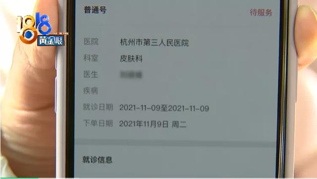 浙江省预约挂号统一平台官网下载，浙江省预约挂号统一平台官网下载安装
