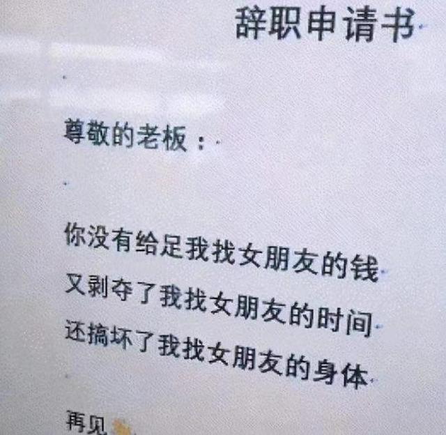 辞职霸气是怎么在朋友圈发，辞职了发个朋友圈感慨图片？