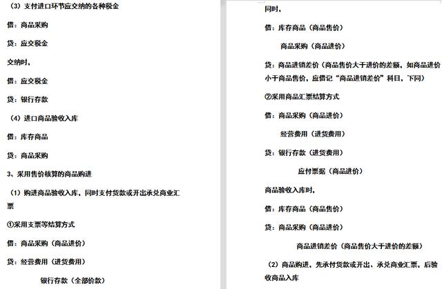 销售产品尚未收到货款会计分录（销售商品款项尚未收到会计分录）