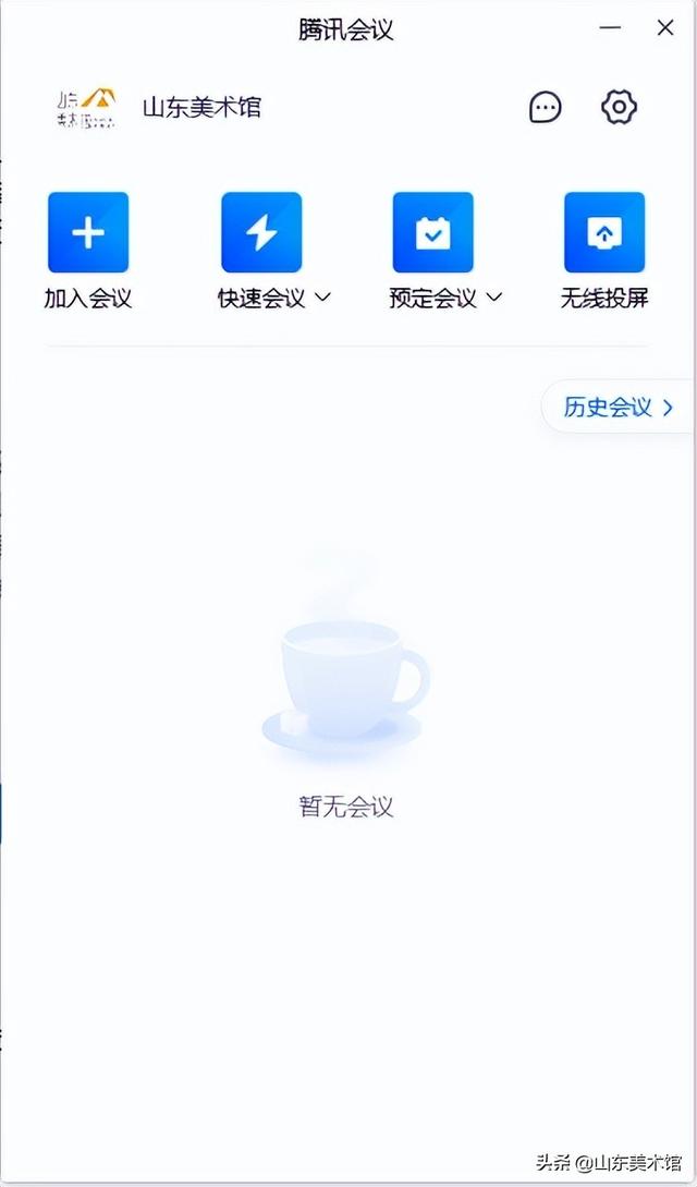 视频会议软件，直播带货平台？