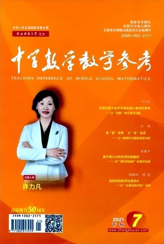 小学教师评职称论文发表刊物要求（教师评职称需要什么期刊）