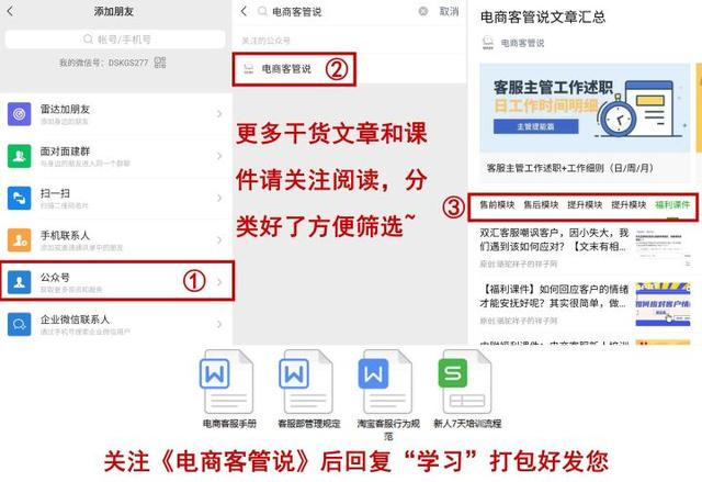 电商直播客服做了10天后悔怎么办，直播电商客服骗局？