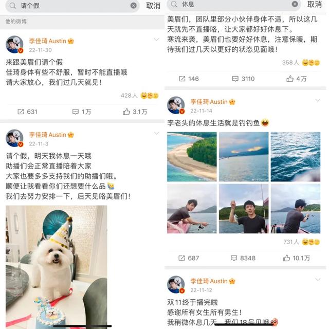 李佳琦走出直播间