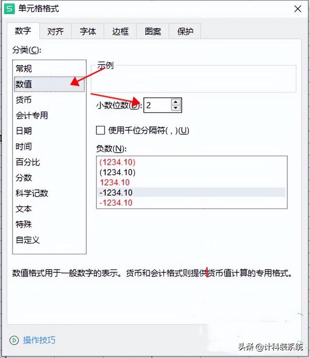 excel怎么保留小数点后两位不四舍五入（excel4舍5入保留小数点后2位）
