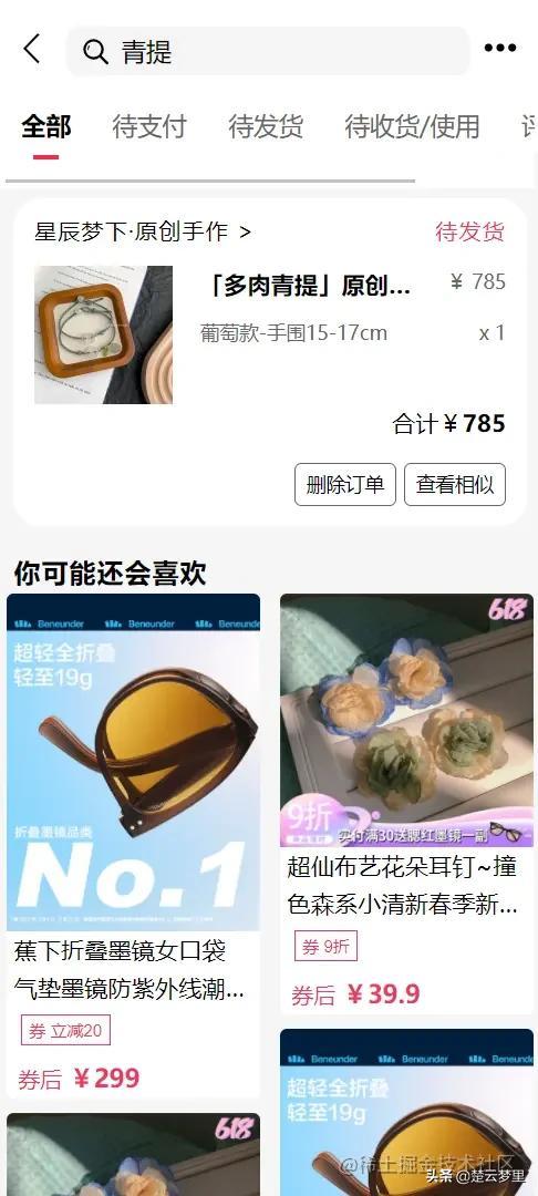 怎样删除抖音里面的订单记录_，抖音上的订单怎么删除记录？