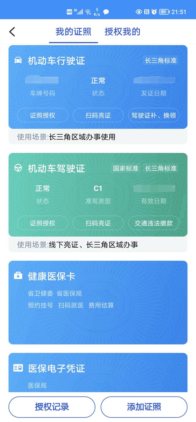 支付宝明明是本人却刷脸不成功，支付宝本人刷脸不成功怎么办？