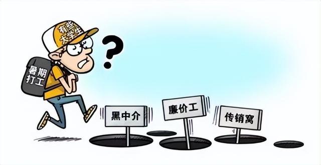 学生暑假兼职做什么最赚钱，学生暑假兼职注意事项？