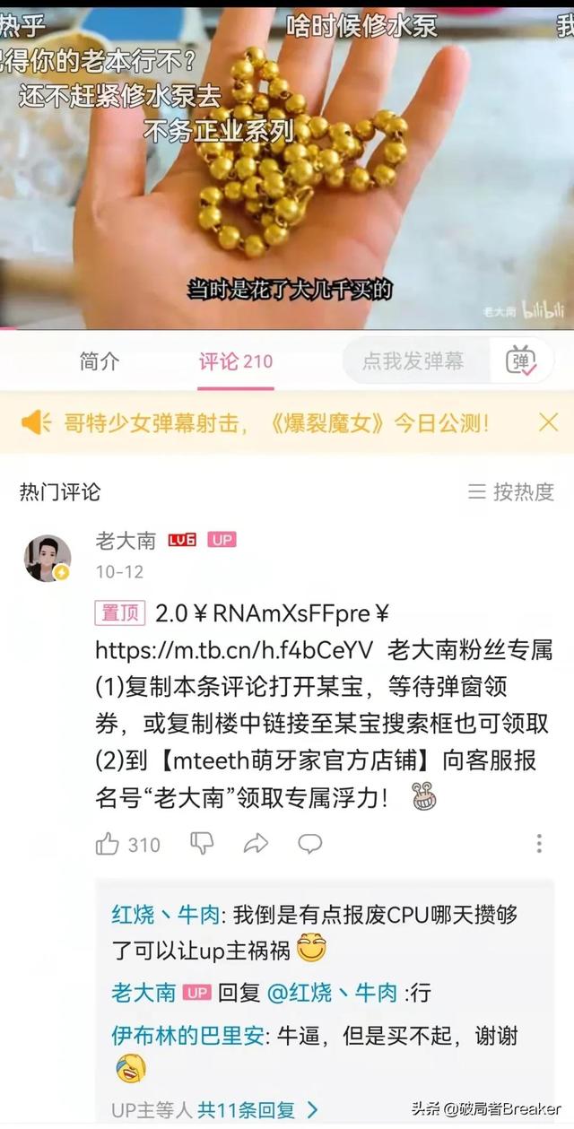 b站创作推广有用吗站创作推广什么意思（b站创作推广有用吗）