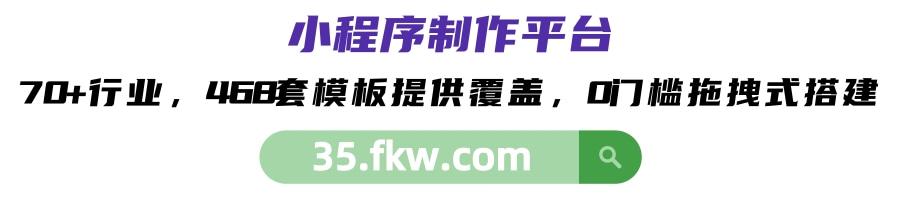 微信小程序制作平台，微信小程序制作平台哪个好？