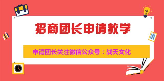 快手招商团长入驻条件是什么（快手招商团长入驻条件和费用）