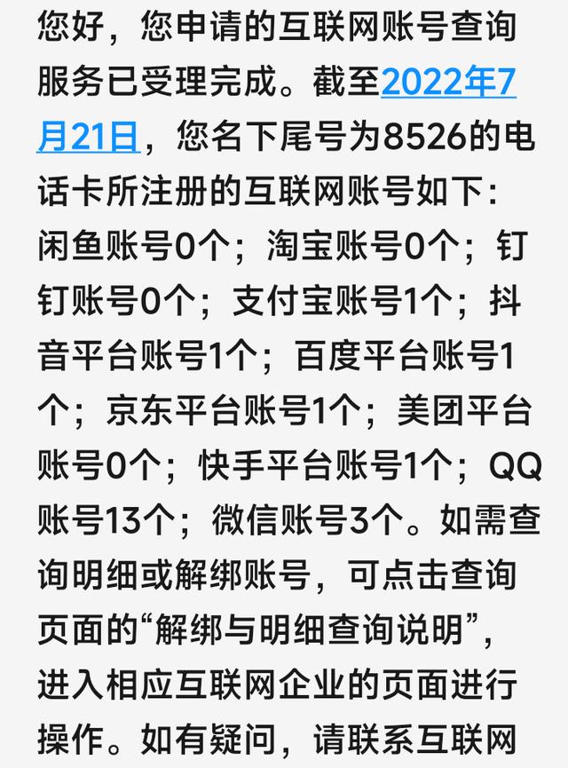 怎么查找身份证名下的抖音号码，怎么查找身份证名下的抖音号码呢？