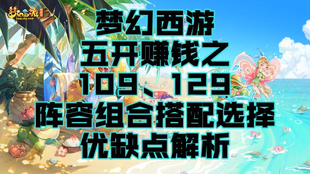 梦幻西游怎么搬砖挣钱最快，梦幻西游2021年搬砖？