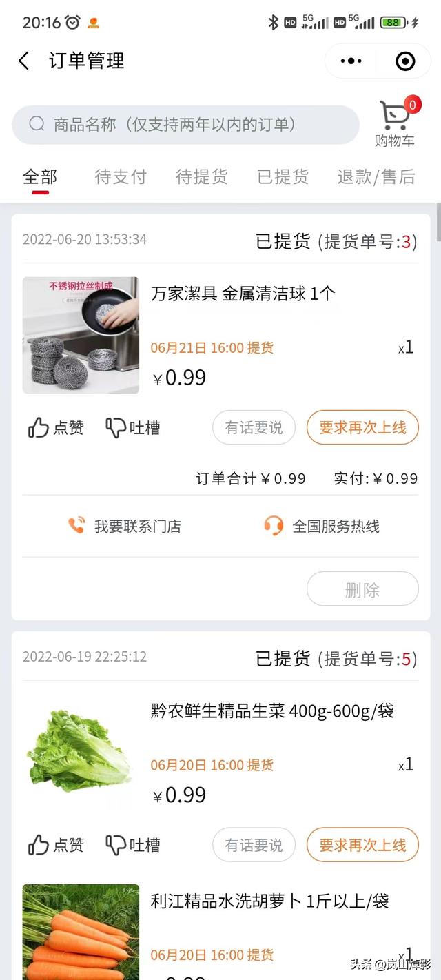 兴盛优选电商怎么加入供货公司，兴盛优选电商怎么加入供货合作？