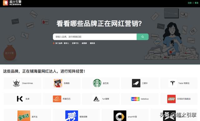 聚合35万达人的超火引擎能做好直播带货吗？
