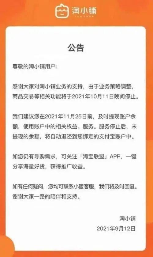 电商平台的推广，电商平台的推广及运营思路？