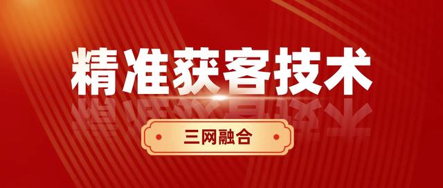 6个获客高招视频在哪里面找，36个获客高招视频下载？"