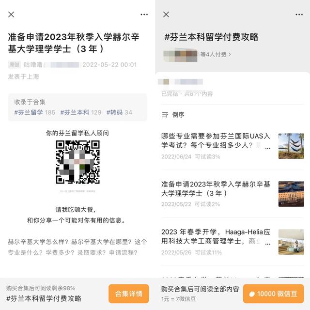 开通微信公众号要钱吗，开通微信公众号要花钱吗？