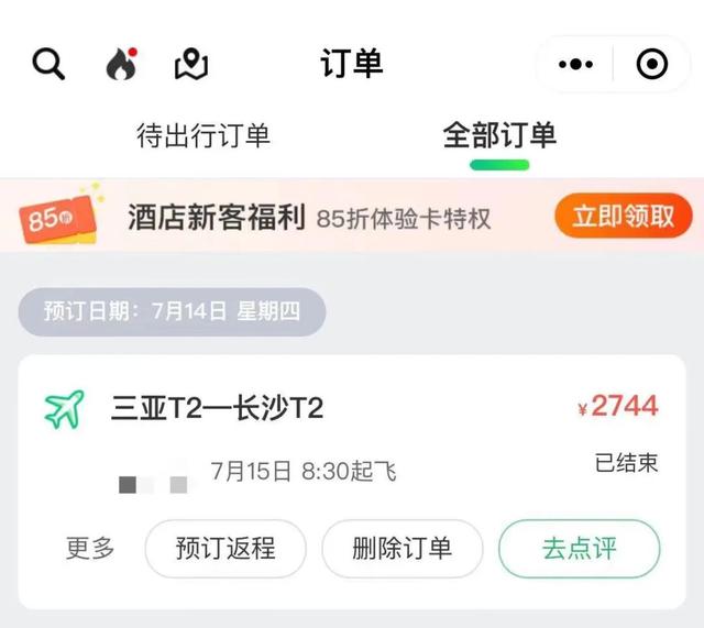 刷了一晚上的抖音，3000一炮的抖音网红？