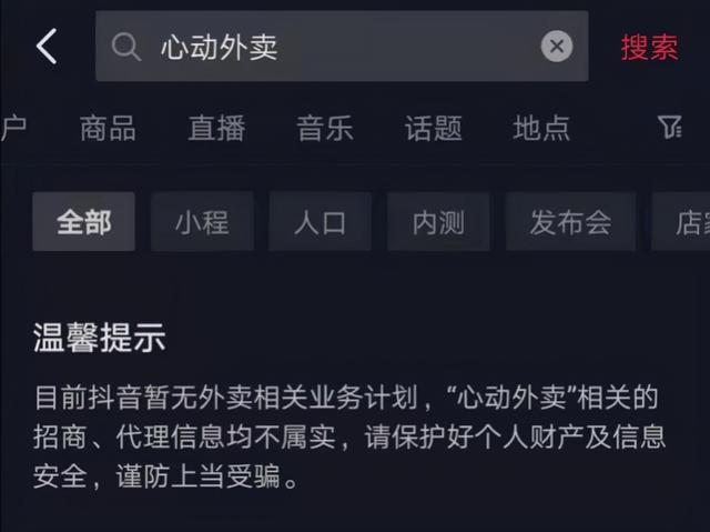 抖音开通团购功能怎么连接打单器，抖音开通团购功能需要营业执照吗？