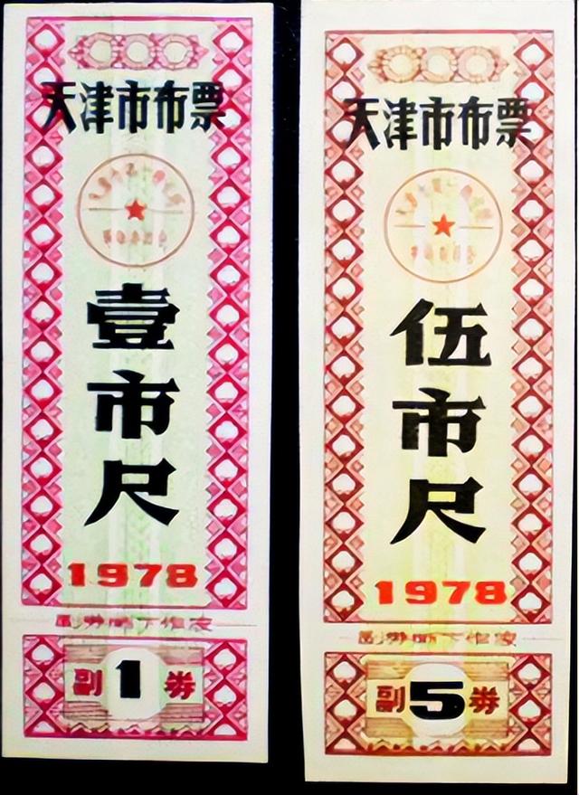 全国粮票五市斤1966年卖多少钱（1966年全国5斤粮票价格）