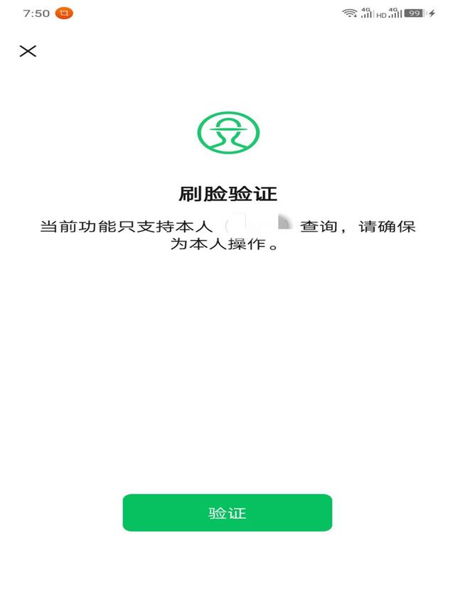 自己微信实名在哪看，自己微信实名在哪看到