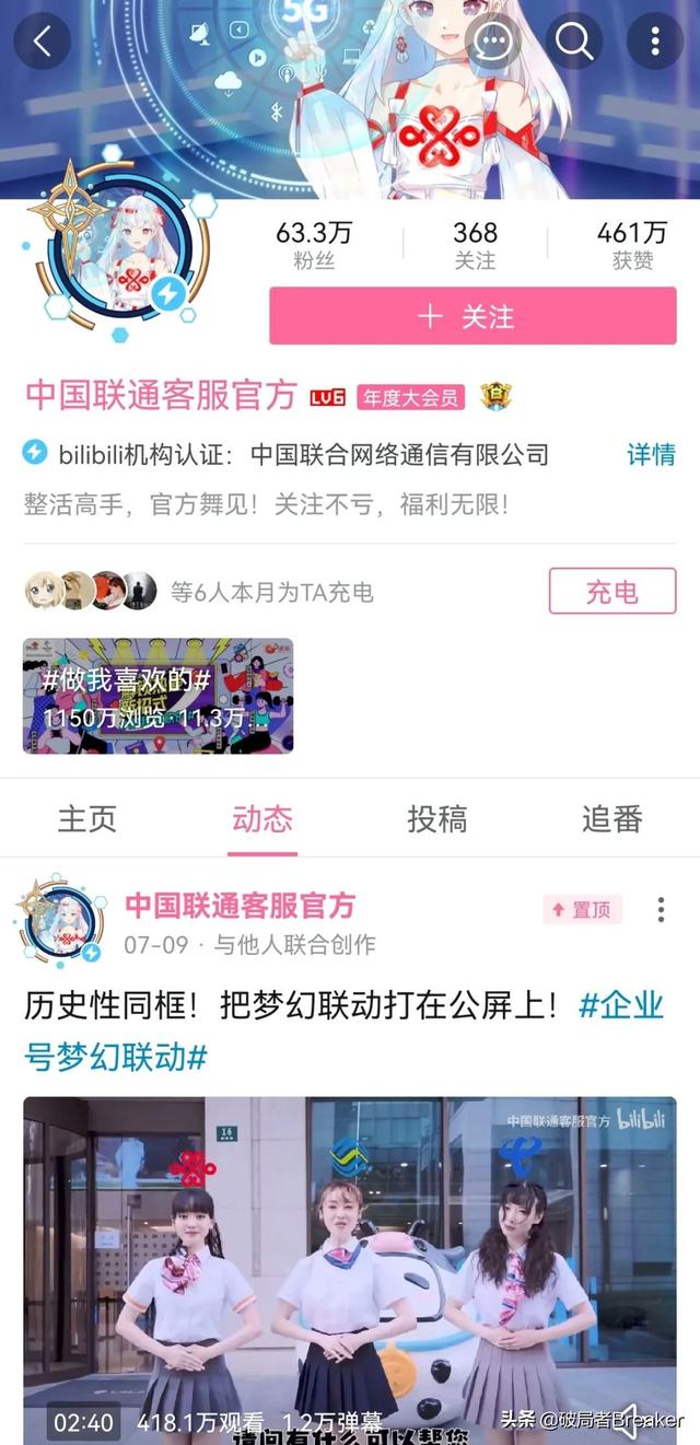 b站创作推广有用吗站创作推广什么意思（b站创作推广有用吗）
