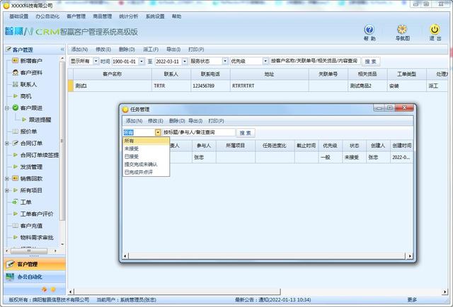 业务员管理客户软件叫什么，业务员管理客户软件叫什么名字？