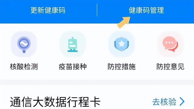 健康码小程序下架，健康码小程序下架了吗？