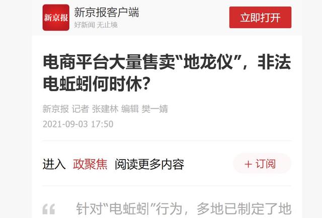 网上卖抓蚯蚓是骗局吗，抓捕蚯蚓能赚钱不？
