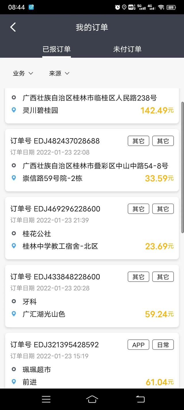 高德代驾哪个平台单子多些（高德代驾哪个平台单子多一点）