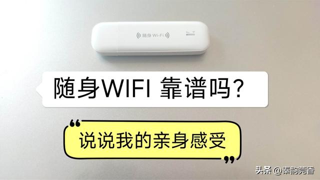 移动无限流量是真的无限吗，不限流量的移动wifi？