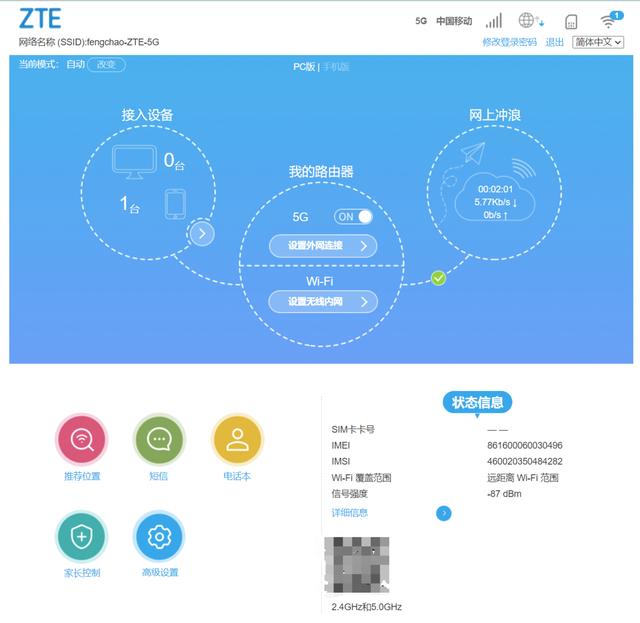 怎样才能用上5g单模流量，移动送的5g单模流量怎么用？